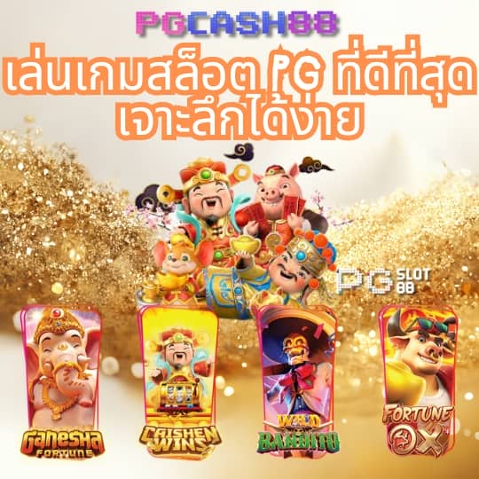 เครดิตฟรี88